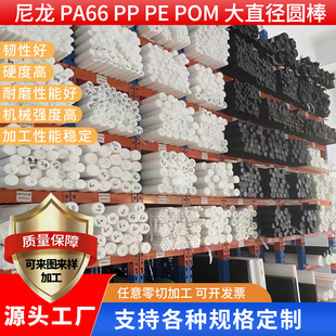 Abrasion Resistant Hdpe Rod White Large Diameter Pe Plastic Round Rod White Polymer Solid Pe Rod Processing According to Drawings