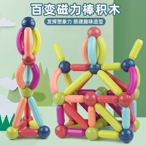 Cross-border ever-changing magnetic sticks for young children building blocks assembling educational baby early education magnets 3-year-old boys and 5 girls toys