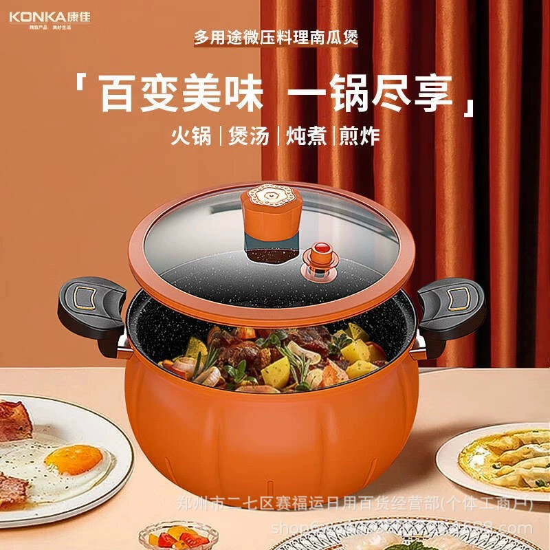 康佳 KTG-2601-R тыквенная микроскороварка, бытовая газовая суповая/тушильная кастрюля, многофункциональная антипригарная скороварка