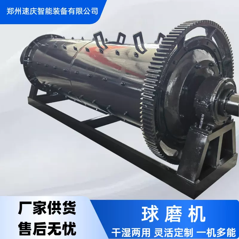 球磨机矿石岩石金属矿非金属矿陶瓷尾矿球磨选矿节能省电