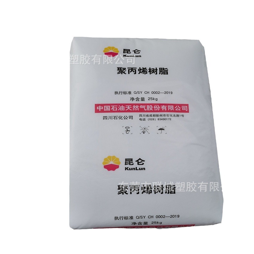 PP/中石油四川/L5E89 注塑级 高抗冲; 耐低温 电器用具 电缆电线