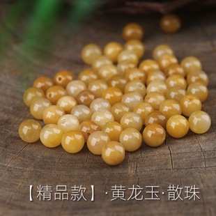 Xinjiang old yellow jade loose beads Yellow Dragon Jade round beads men and women bracelet necklace diy with gold jewelry bracelet bracelet accessories batch.