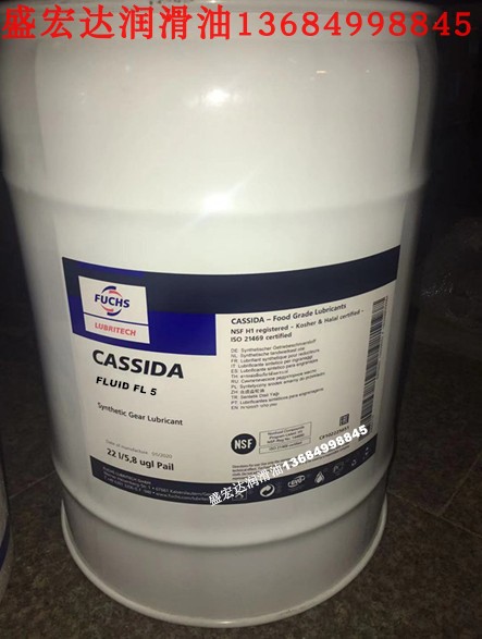 福斯加适达食品级液压油CASSIDA FLUID FL5 FL32 FL46 FL68 100号