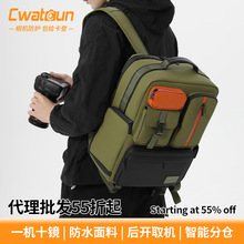 Cwatcun香港双肩摄影包 拼接撞色防水微单反相机包户外休闲数码包