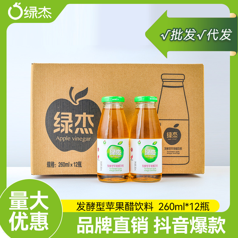 In-Stock Lujie Fermented Apple Cider Vinegar Drink with Fruit and Vegetable Base, Secondary Fermentation, Freshness-Locking Process, Popular Product in Channels, Micro-Tuning