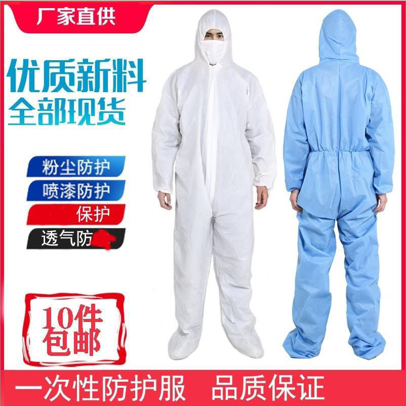 Spray-Painted Disposable Full-Body Isolation Dust-Proof Overalls One-Piece Non-Woven Clothing with Hood Protective Clothing Enzyme Bath