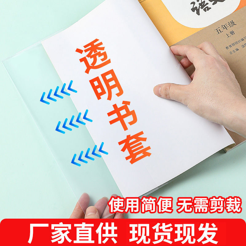 ブックカバー透明16K/A4/22K無図中学校の小学生は防水を厚くしてカバーフィルムを作ることができる|undefined