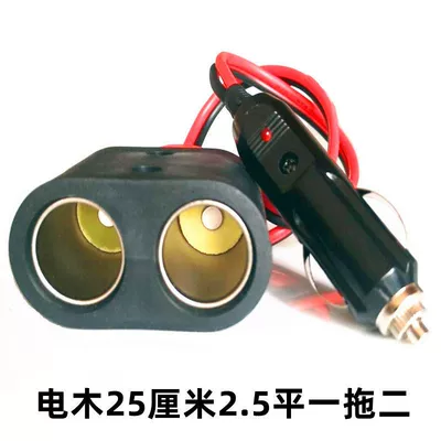 Car Cigarette Lighter Adapter with: Siqaret yandırıcısı - default-item-bakelite-25cm25-flat-one-for-two