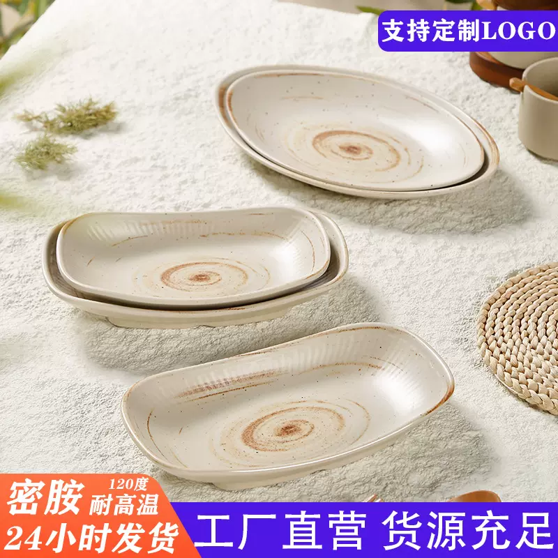 密胺盘日式和牛椭圆盘烤肉盘火锅鲜切牛肉盘仿瓷小菜盘子商用批发