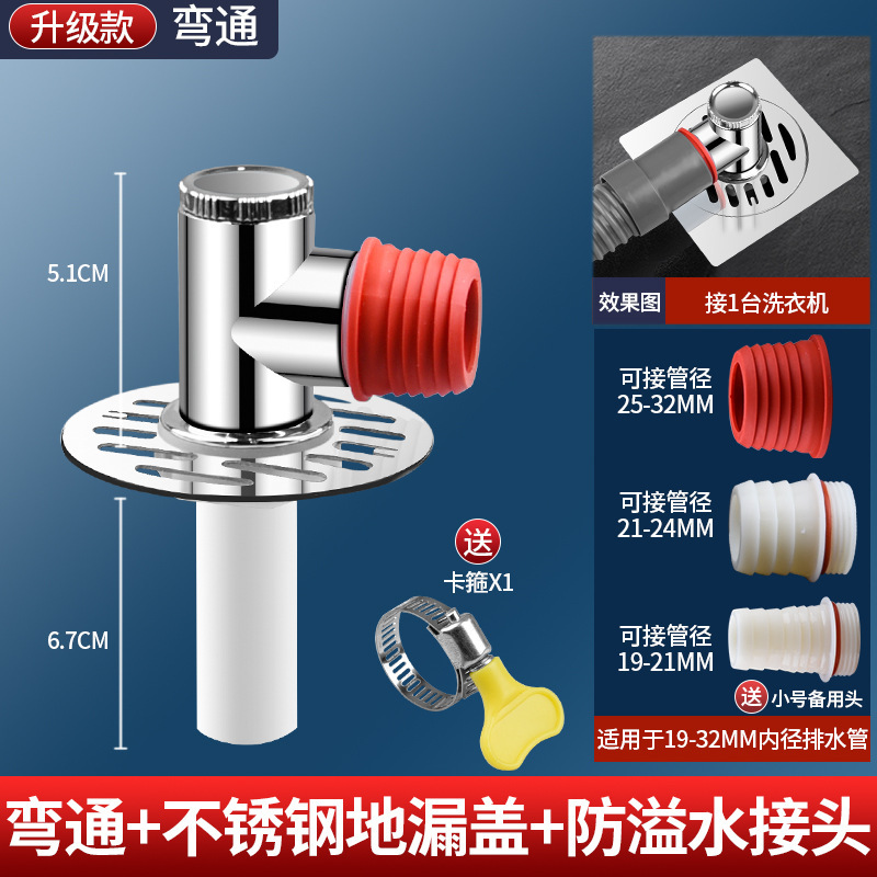 洗濯機排水管、床排水継手、専用下水道三方インターフェース、水2口一体型三方ドッキングアダプター|undefined