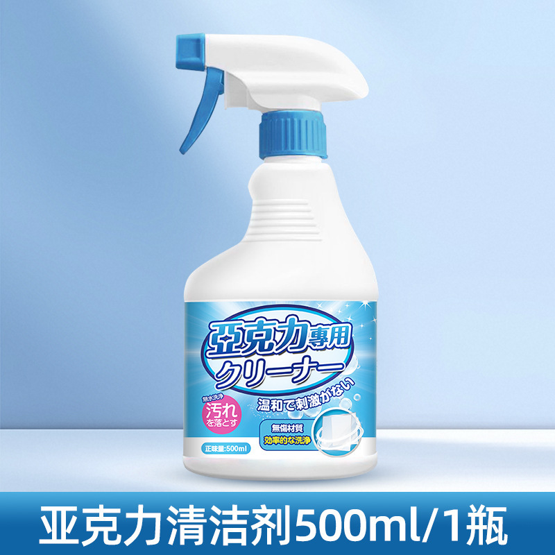 亚克力专用清洁剂强力去污除垢透明手办展示盒指纹油印塑料清洁剂|undefined