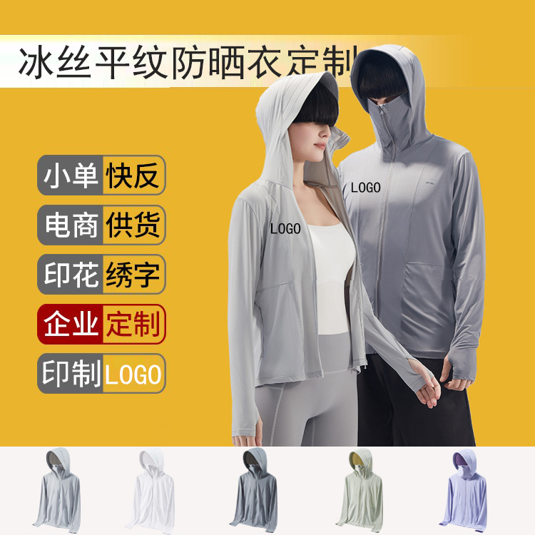 Sun protection clothing