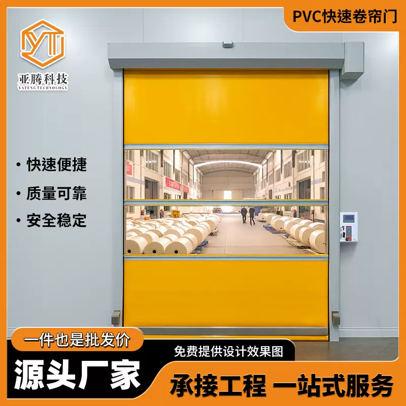 pvc快速卷帘门自动升降门车间感应升降门电动卷闸门堆积门
