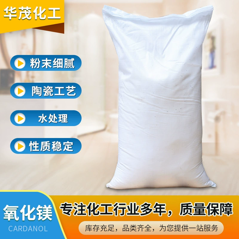 В наличии Поставка 85 Оксид магния Строительный материал Оксид магния Промышленная Обессеривание Оксид магния Активный оксид магния