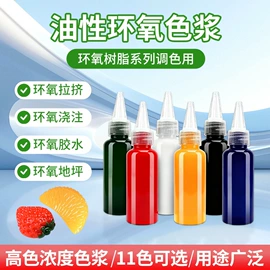 硬化胶;色精;色浆