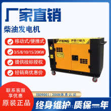 伊藤动力10KW静音柴油发电机YT12T3移动便携式车载发电机220V380V