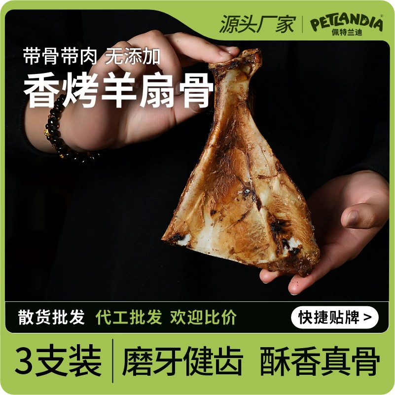 Лакомства для домашних животных, сушеные на воздухе кости ягнят, молярные кости, кости ягнят, тренировочные награды, кости для чистки зубов, лакомства для собак
