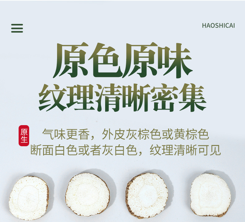 Dried Angelica Dahurica Slices Bai Zhi 白芷 Culinary Herb for Braising and Seasoning 500g quality and texture