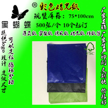 23g彩色半透明 防油纸 大红色油蜡纸 75*100cm现货彩色蜡光纸