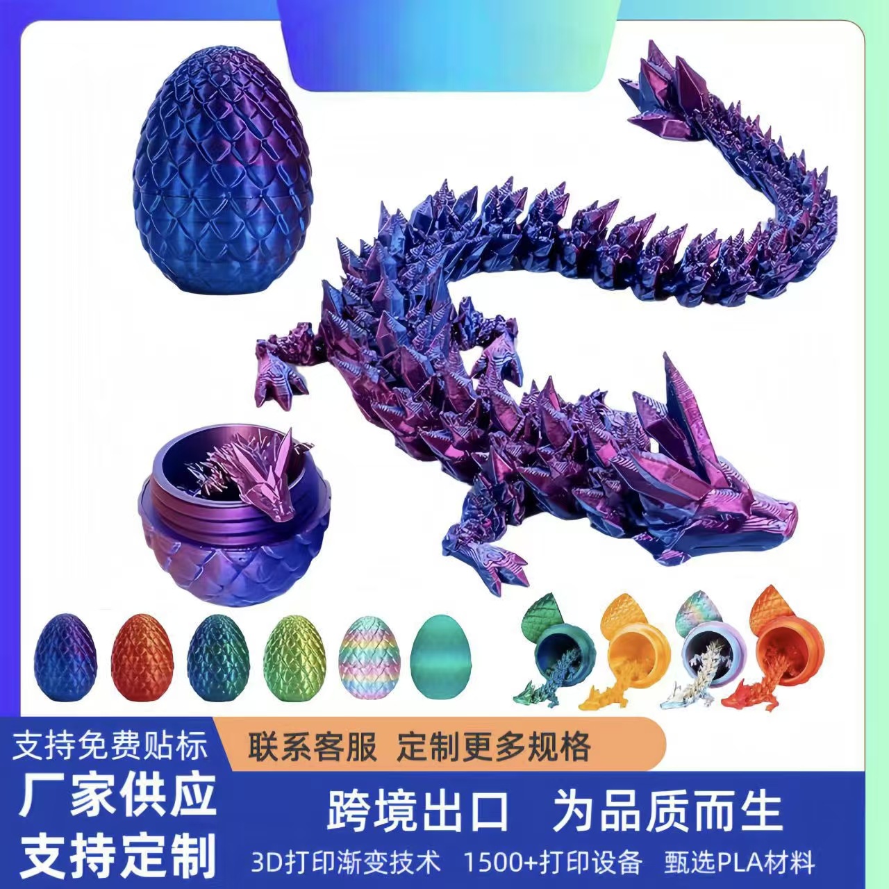 Cross-Border Popular 3D Printed Crystal Dragon and Dragon Egg Set Children's Toys Jointed Dragon Ornaments Creative Gifts Wholesale