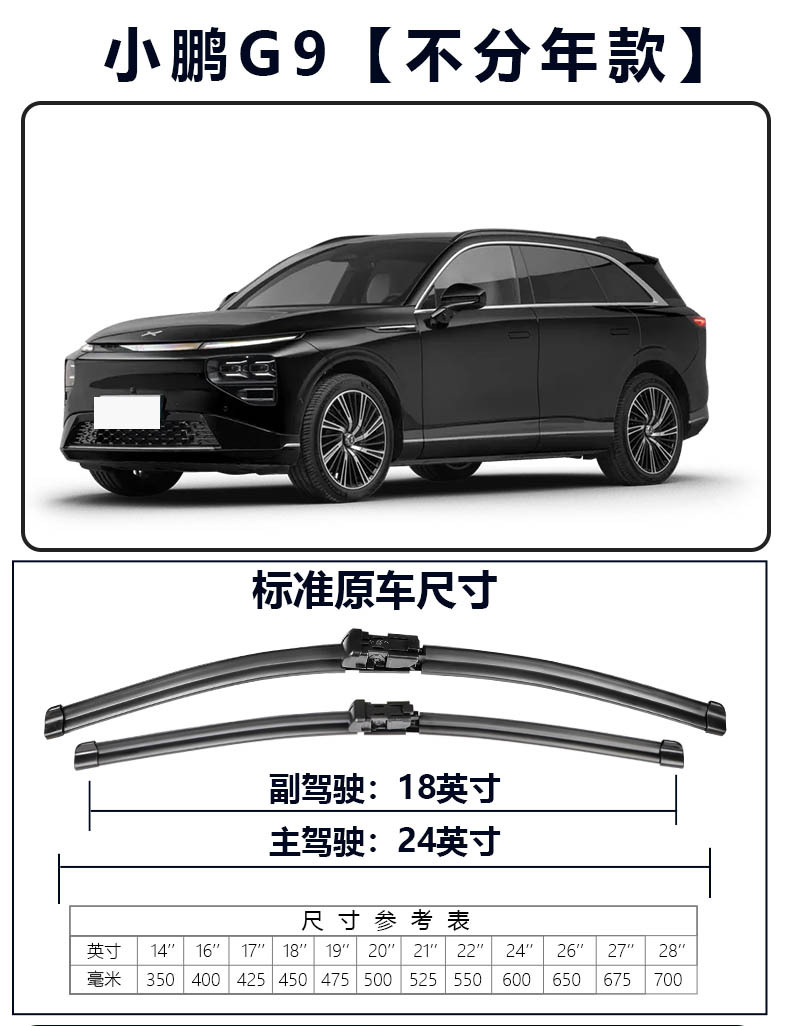 Xpeng G9 Wiper Original High-Definition Silent 22 Models 23 Years 24 Boneless 25 Strips Front and Rear Special Original Wipers