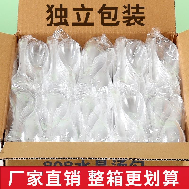 整箱一次性勺子单独包装加厚透明塑料汤勺甜品调羹外卖硬勺子商用|undefined