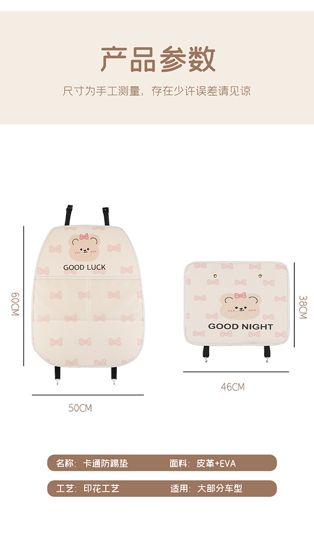 Car Seat Back Anti-Kick Pad, Kidsren's Cartoon Protective Pad, Anti-Dirty Protective Pad for Interior Use, Rear Anti-Kick Pad