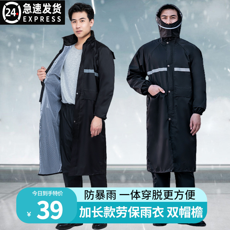 Long Raincoat for Heavy Rain, Unisex, Adult, Single-Piece, Waterproof, Hooded Raincoat with Double Brim Design Long Raincoat for Heavy Rain, Unisex, Adult, Single-Piece, Waterproof, Hooded Raincoat with Double Brim Design