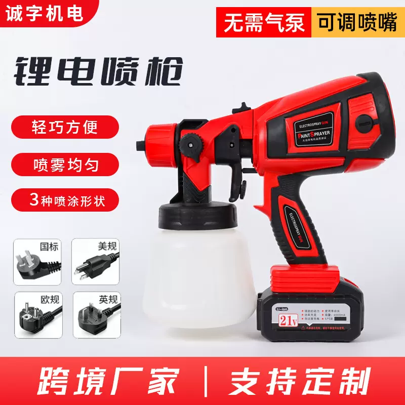 跨境锂电喷枪高压电动喷漆枪喷涂工具乳胶漆油漆手持喷枪