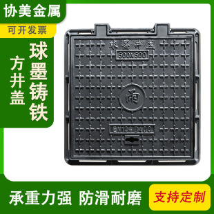 Ball Ink Cast Iron Square Well Cover 500*500 Square Cast Iron Cover Drainage Ditch Cover Road Rain Well Cover