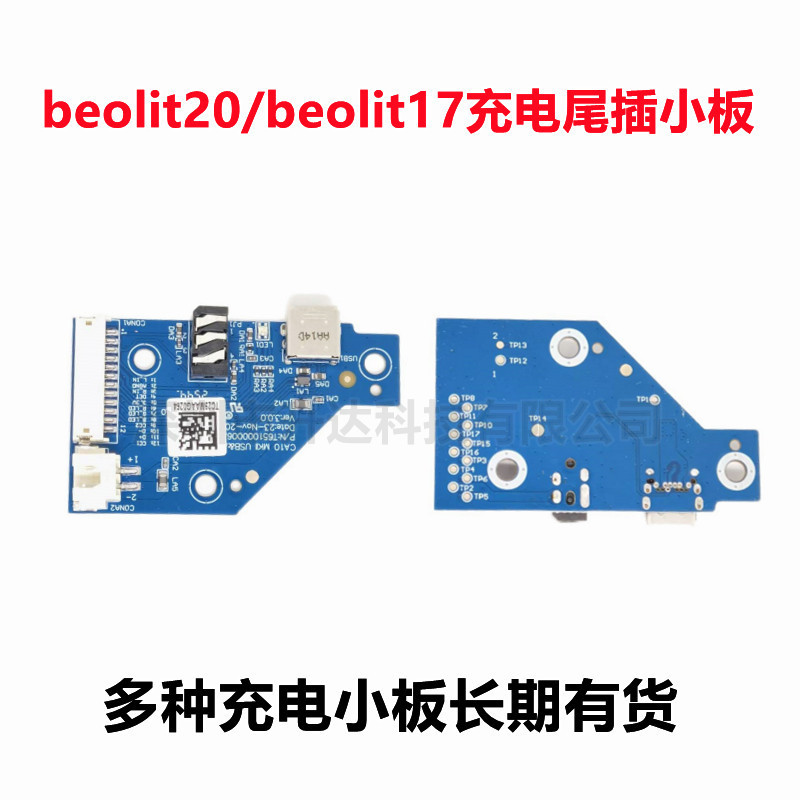 Suitable for Beolit20/Beolit17 Charging Tail Plug Small Board Aux Type C Charging Board