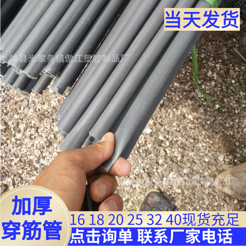 河北批发18穿筋管 塑料木工套管20穿筋管价格 加厚穿筋管丝杆套管