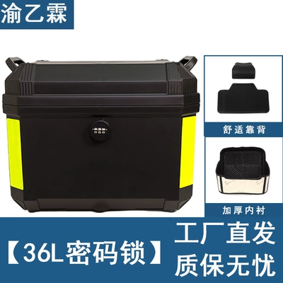 Motorcycle trunk Electric Vehicle Trunk, Thickened - 36l-black-code-lock-lining-backrest