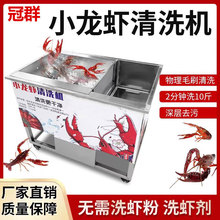 商用小龙虾清洗机新型仿手工大容量全自动毛刷物理无死角洗虾机器