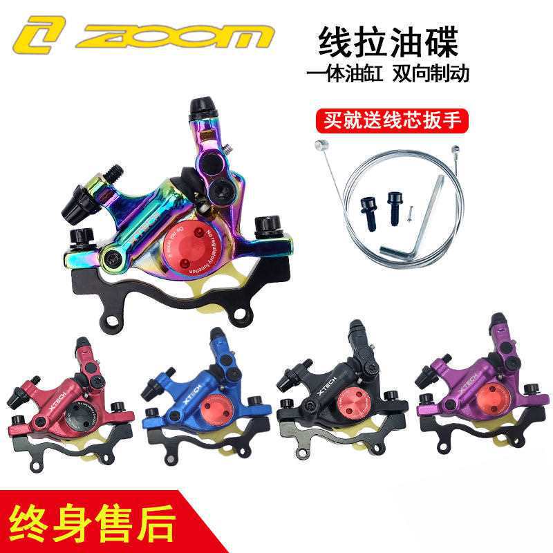 Zoom Road and Mountain Bike Hydraulic Disc Brake with Integrated Caliper Zoom Road and Mountain Bike Hydraulic Disc Brake with Integrated Caliper