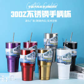 冰霸杯304不锈钢汽车杯保冷两用情侣水杯夏季咖啡车载杯子大容量