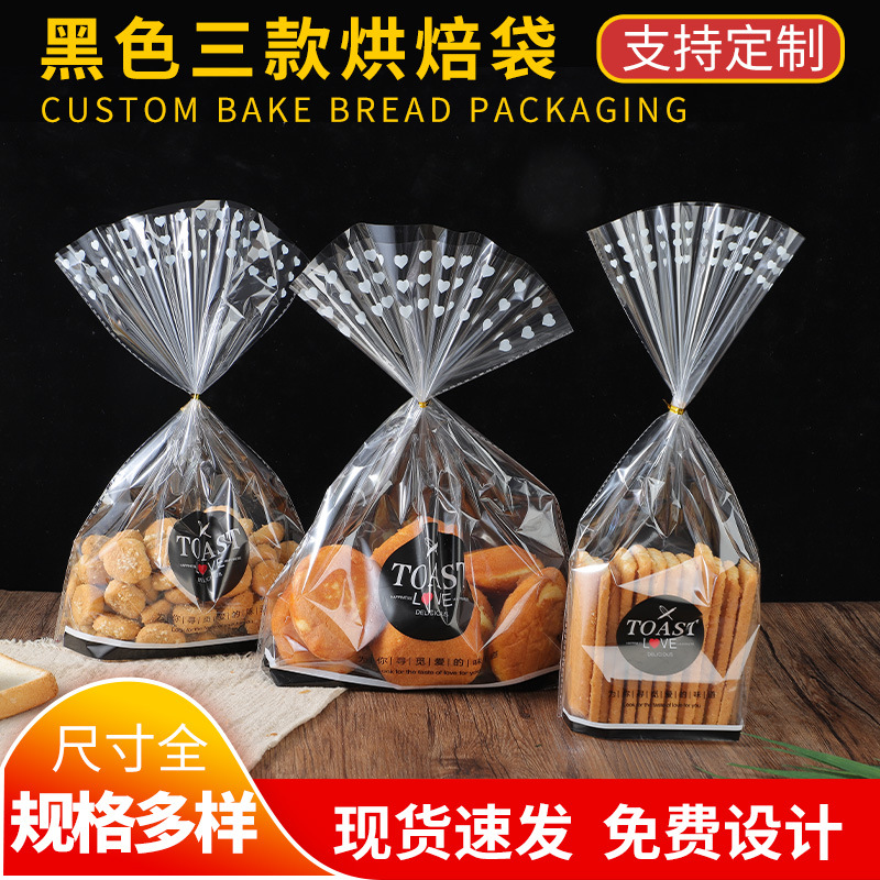 烘焙面包塑料包装袋多规格打包袋糕点饼干透明平口厂家批发代发