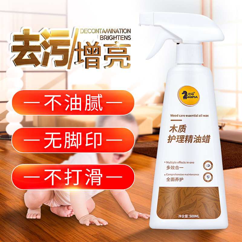 仕马红木质实木复合地板皮革保养蜡精油500ML二合一家具蜡清洁剂