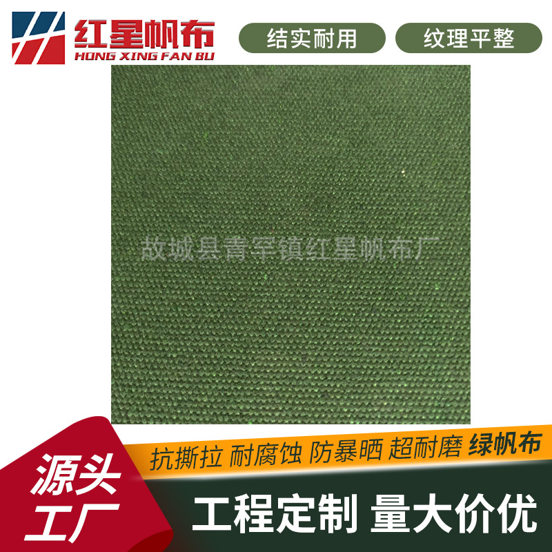 绿帆布物流运输劳保工业用帆布绿色加厚透气防潮防雨军绿色帆布