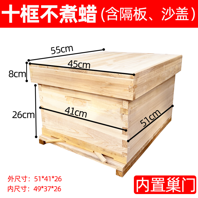 Juego completo de colmena de abejas, colmena de señuelo de abejas, diez marcos, siete marcos, colmena de abeto estándar, abeja italiana, nuevo barril de abejas, apicultura