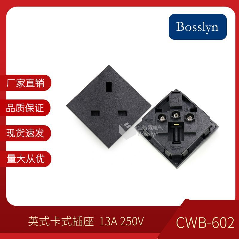 厂家供应英规卡式插座 英式AC电源插座50*50马来西亚电源插座