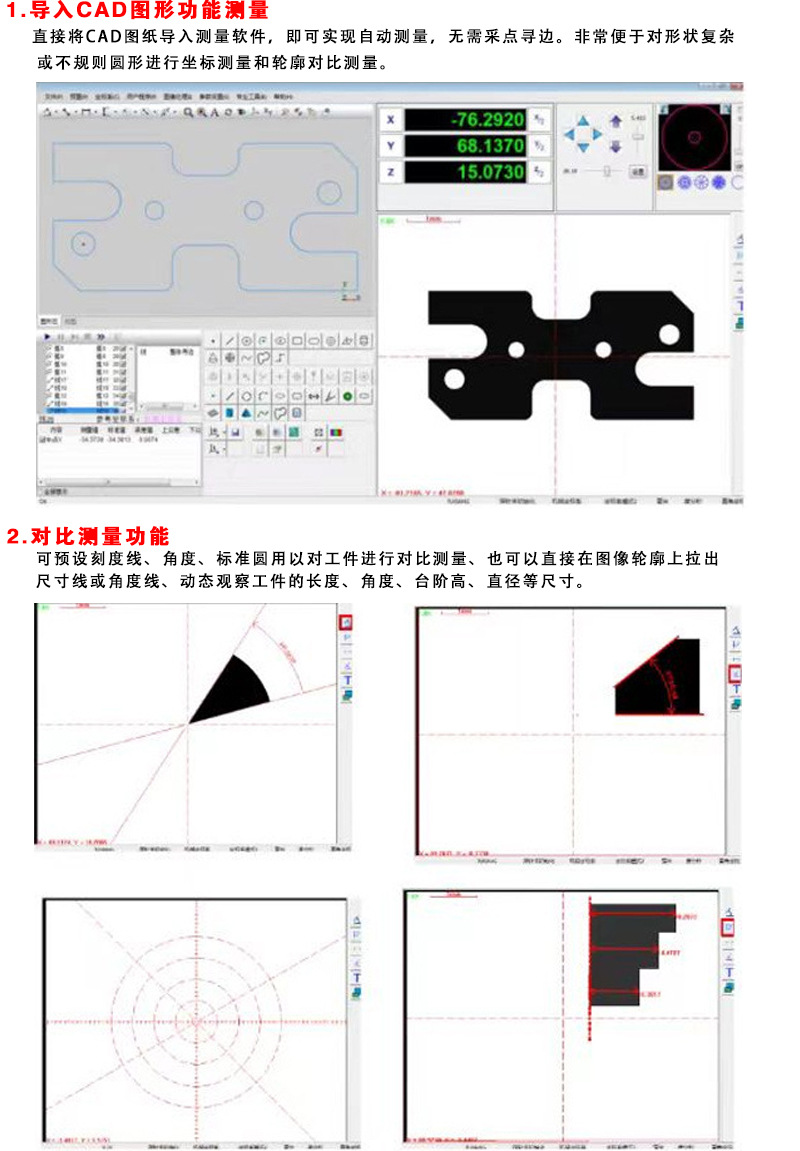 详情页测量软件界面川禾_04