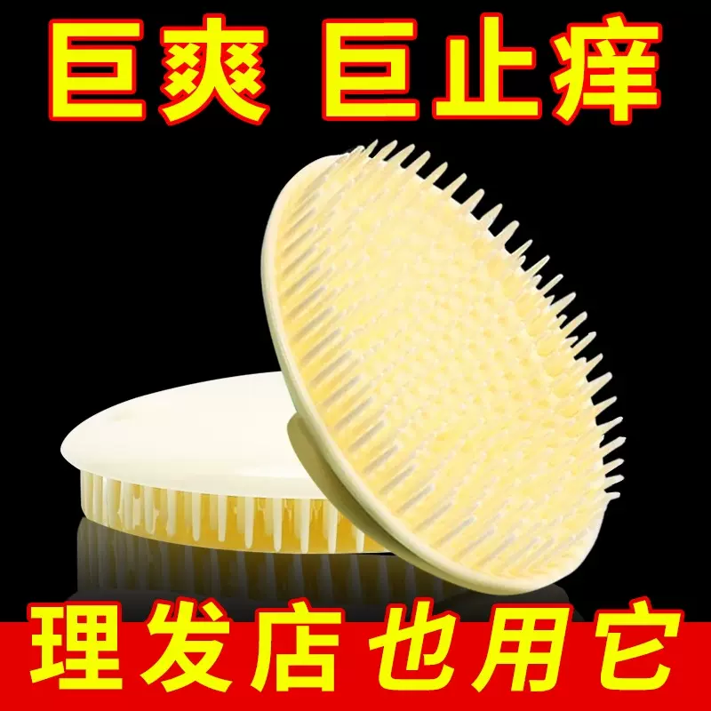 【新人0.01专享包邮】洗头刷按摩梳理发店专用洗发梳子头部头疗刷