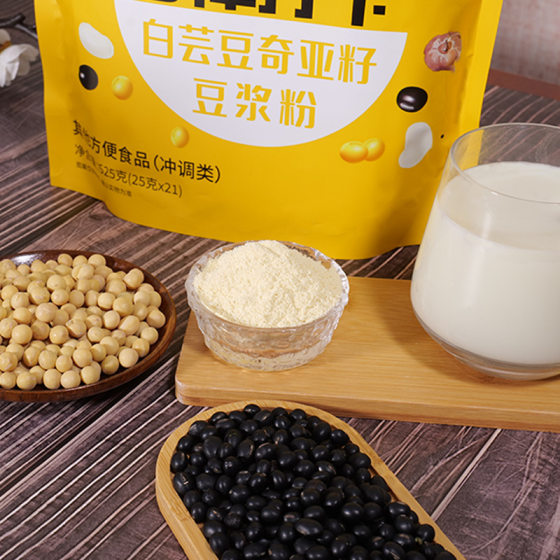 21-day self-regulation clock-in soybean milk powder white kidney bean soybean milk powder large bag soybean milk nutrition substitute meal pure soybean without addition
