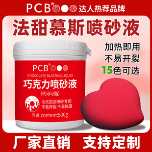 PCBĽ˹��ɰҺ���ɿ�֬��ʽ��Ʒ��ɰ�C�ɿ�������決ԭ�χ�ɰҺ