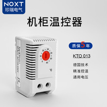 定制小型机柜加热器空调温度控制器配电柜机械式恒温器温控器