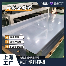 其他塑料板;PET塑料片;PET