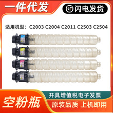 ����MPC2003 C2011 C2503 C2004 C2504��ƿ�� �շ�ƿ ̼��ƿ ��ƿ