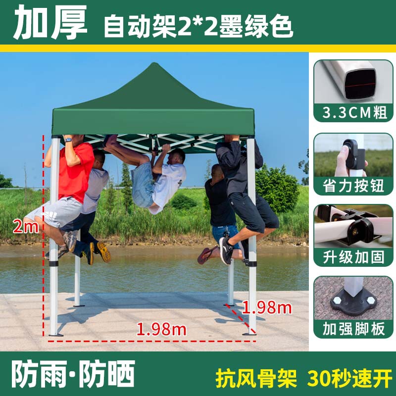 户外小型四脚帐篷挡雨简易折叠雨棚摆摊用伸缩遮阳棚加厚一体棚子|undefined