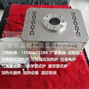 Customized Processing Visual Tube Type Box-Type Electric Furnace Raman Electric Furnace Optical Visual Electric Furnace Factory Direct Sales